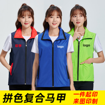 Volunteer Advertising Horse Chia Shirt Custom Party Public Welfare Activities Volunteer Clothing Work Clothes Horse Chia Ding to do Inlogo