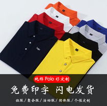 Polo shirt custom printed overalls cotton custom-made tooling lapel short sleeve advertising cultural shirt embroidery LOGO