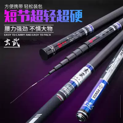 Short-term 19-adjusted fishing rod ultra-light super-hard high-carbon rod platform fishing stream Rod crucian carp carp carp big Rod black pit Rod