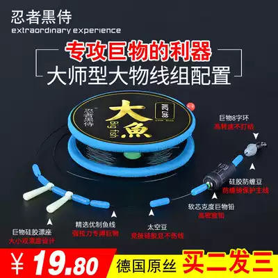 Herring Sturgeon finished line Group giant main line set big object German imported super soft tie fishing line super strong pull