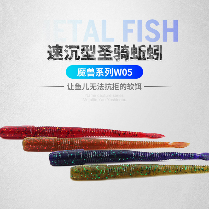 Fish hunters Lord of Warcraft St. riding earthworms Luaya Lead head hook Soft bait Soft worm Luther Bait Teething bass Bait False Bait-Taobao