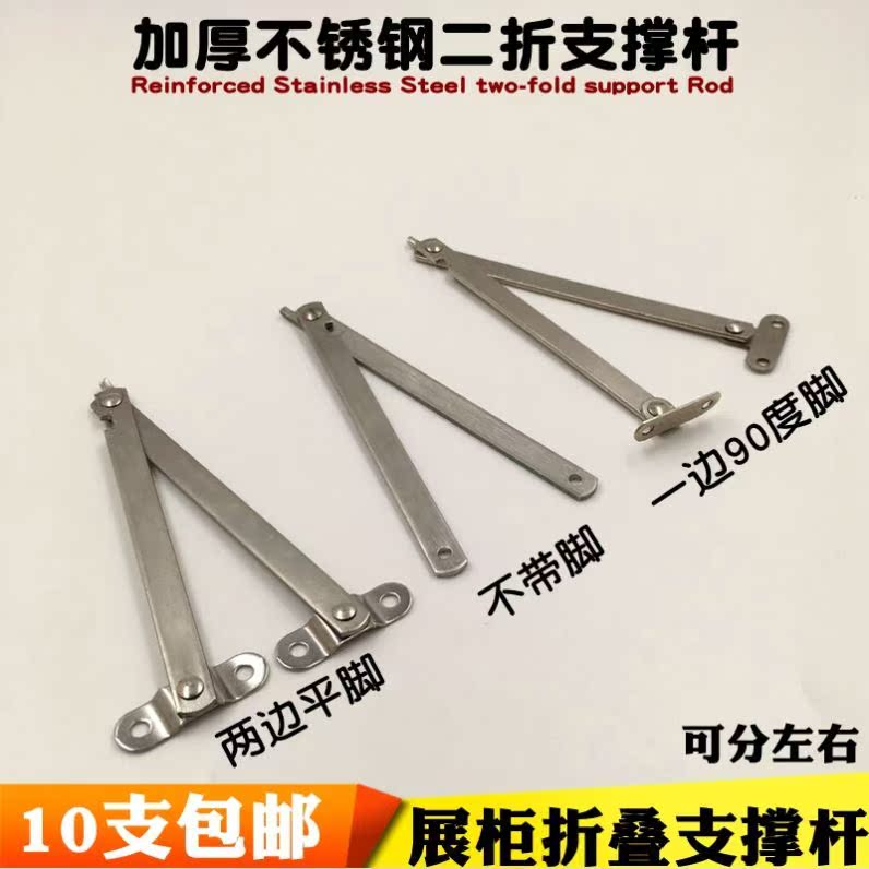 Bi-fold tie rod billboard movable pole support frame pole connecting rod small folding bed headstand turn-over limiter