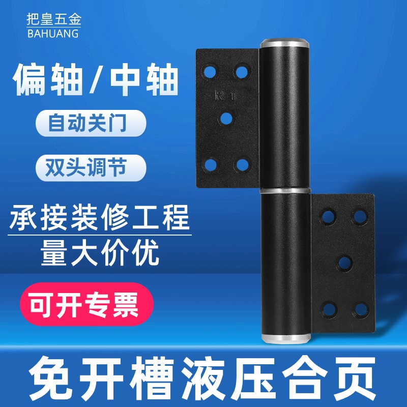 Invisible Door Hinge, No Slotting Required, Offset Hydraulic Buffer, Automatic Closing Door Closer Hinge, Concealed Door Spring Hinge Invisible Door Hinge, No Slotting Required, Offset Hydraulic Buffer, Automatic Closing Door Closer Hinge, Concealed Door Spring Hinge
