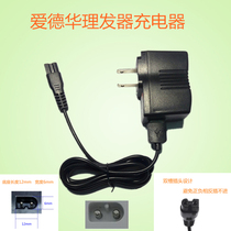 Eduard Hairdryer Charger electric push cut baby haircut baby shaved hair cut son Pet Shave Power Cord