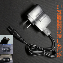 Universal Boom Da2 4V3V5V Hairdryer Oval Charger 3 6V3 7V Electric push shears baby shaved head