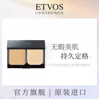 ETVOS Yuduo silk soft fog permanent mineral sunscreen powder with powder box ceramide moisturizing oil Control Service