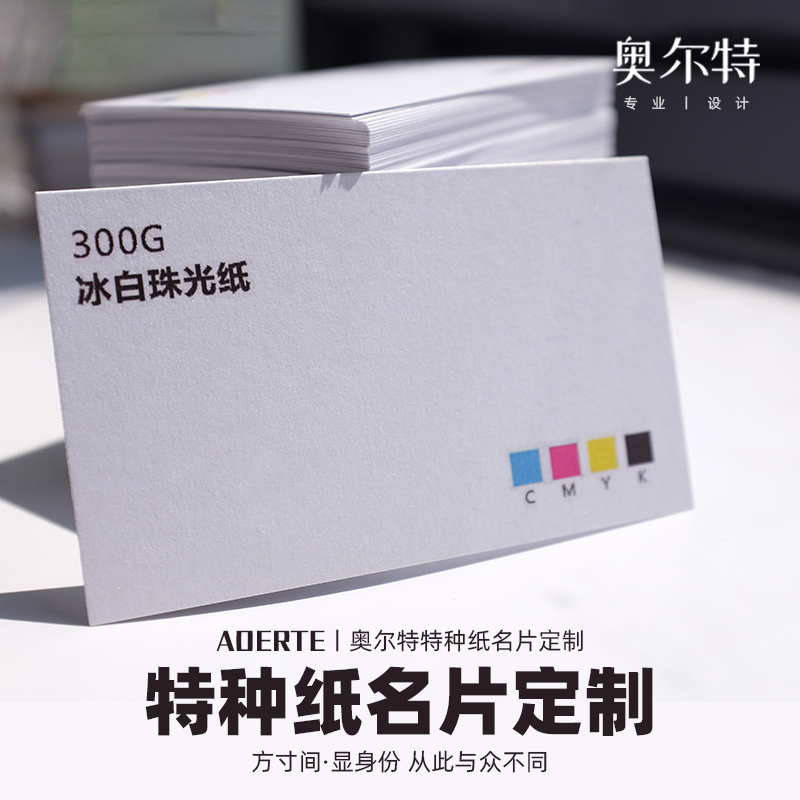 Business Card Making Custom Print Order Making Personality Company Special Paper Art Paper For Hot Gold Gravure Upscale Craft Creative Pearlescent Cloth Egg Shell Paper Two-Dimensional convex business card free design