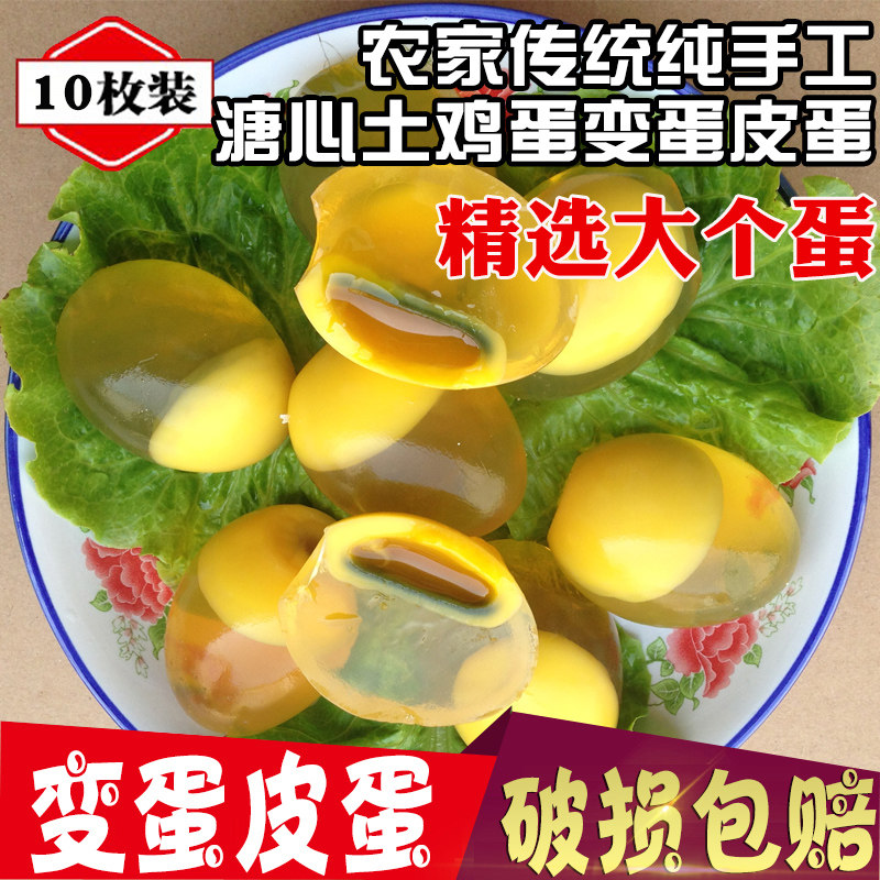 Tianzhong zhen fresh sugar heart egg Henan specialty 10 lead-free farmer homemade egg pine flower egg skin egg