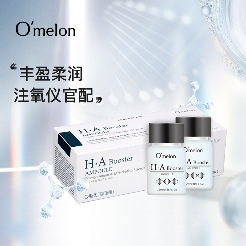 Omelon Amino Acid Soft Serum Hyaluronic Acid Stock Solution Hydrating Moisturizing Spots Brightens skin tone and lightens acne marks