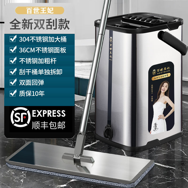 Large flat-panel 2021 new mop household hand-free washing one mop clean mop lazy mopping artifact wet and dry dual-use