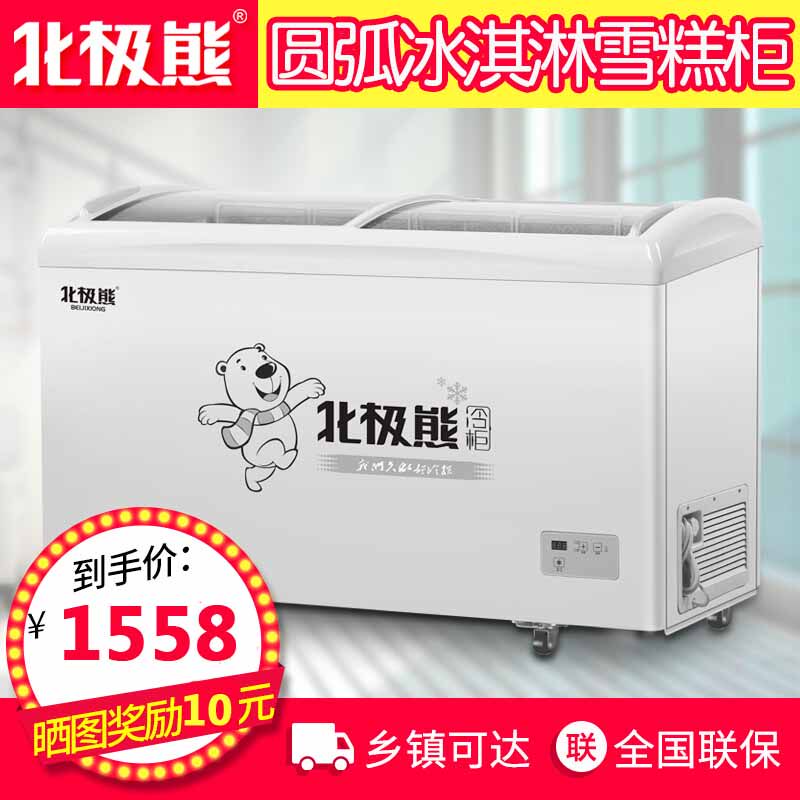Polar Bear Ice-cream Freezer 258 liters commercial tempered glass door Single-temperature frozen and refrigerated horizontal energy saving large freezer