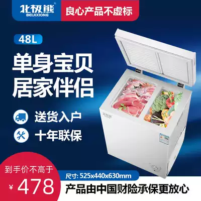 Polar bear household freezer large freezing small refrigeration double temperature energy saving horizontal large capacity commercial freezer