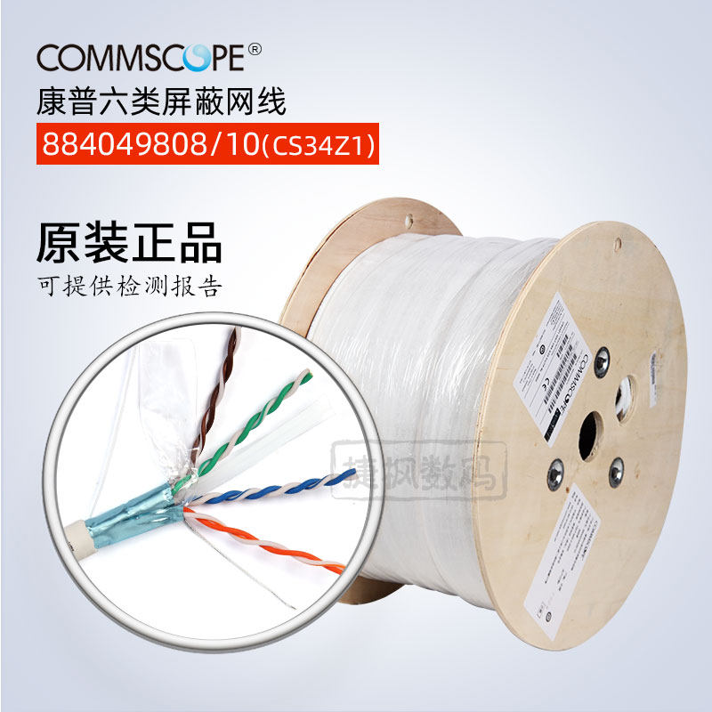 Conp CS34Z1 six types of shielded mesh routes 884049808 10 Low smoke halogen-free original Anp 1427213-1