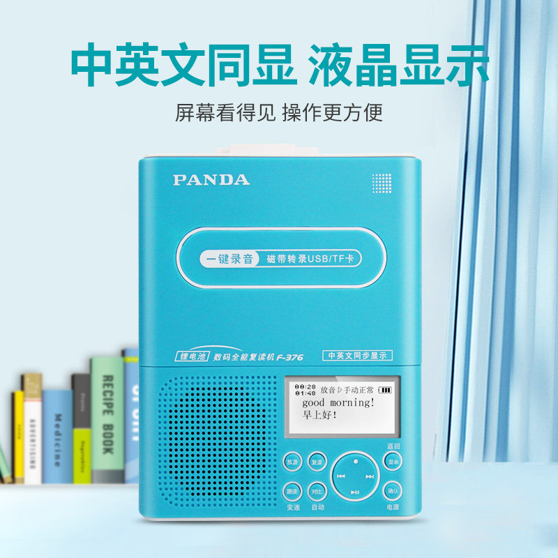 特价品牌复读机：英语学习神器，U盘TF卡全兼容，磁带U盘卡带机一网打尽！📚🎧-复读机-淘宝百科网