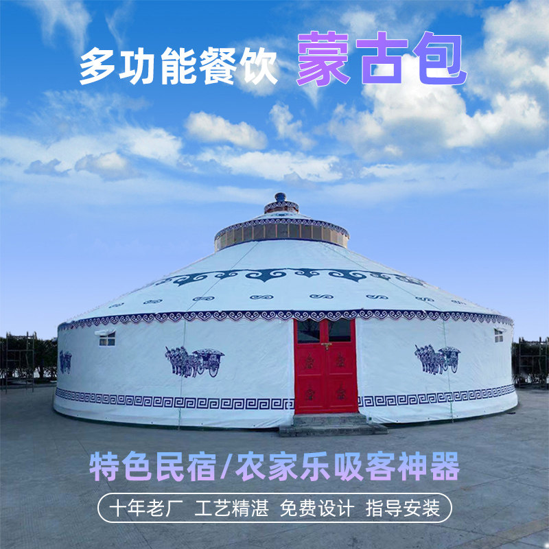 Large-scale outdoor yurt tent farmhouse dining prairie accommodation barbecue hotel scenic area thickened windproof and warm