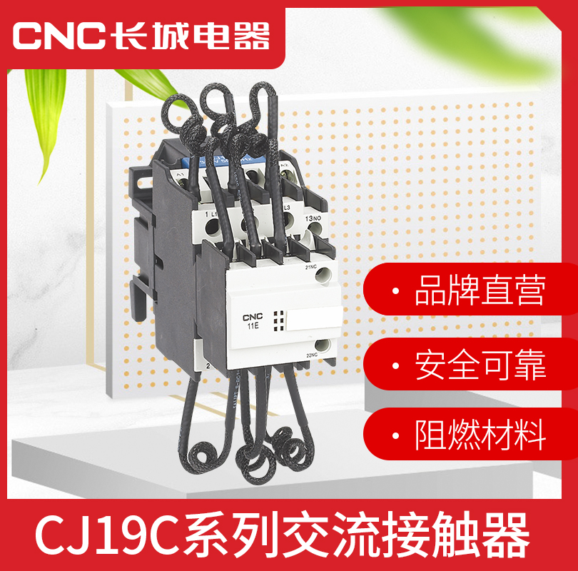Great Wall Appliances Group CNC AC Contactor CJ19C Series Single 220V three-phase 380VA360VA Domestic