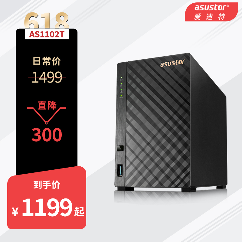 asustor love speed AS1102T SUSTech nas HuBron Internet storage server 2 5G Personal home Share private cloud Host shell Backup hard disc cloud storage 100