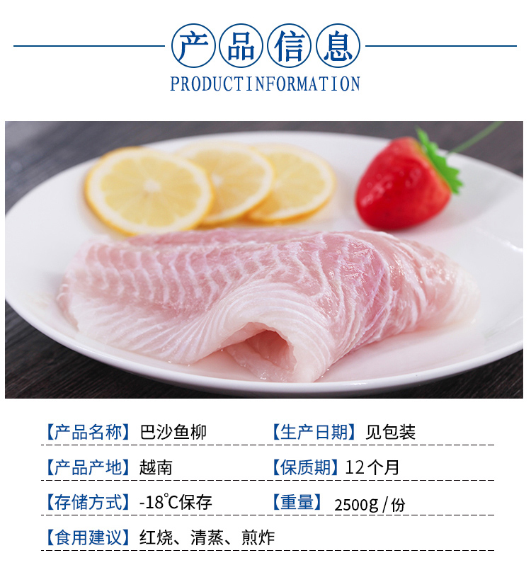 花淘 越南进口 新鲜开背巴沙鱼柳 5斤 图2
