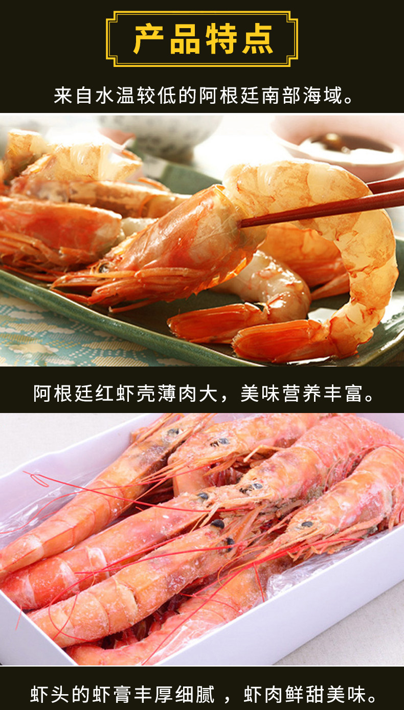 阿根廷红虾 L1级红虾 4斤 单只18~24cm长 图4