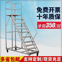 Aerial ladder platform warehouse supermarket warehouse with brake anti-slip stair type movable aerial vehicle thickened guardrail