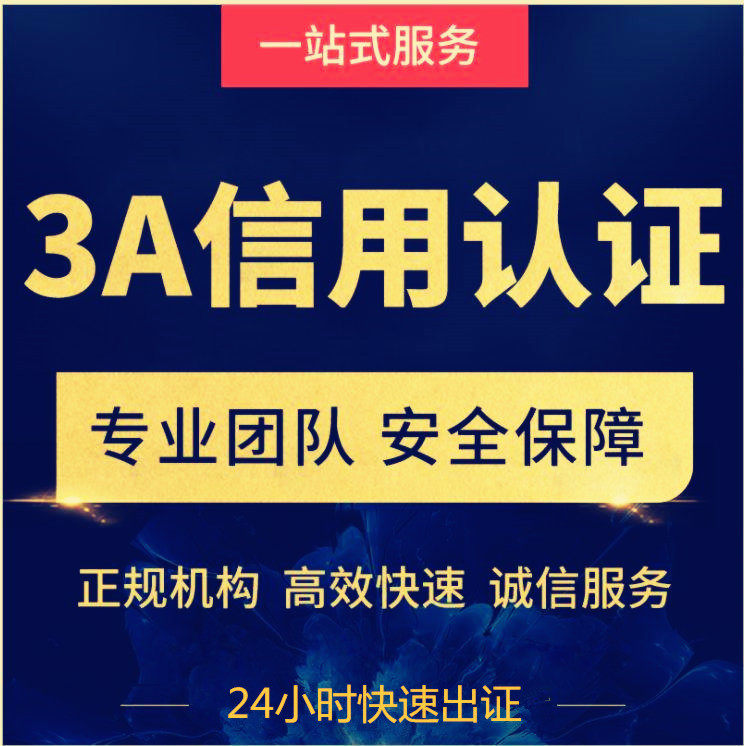 Three Charge d' Affaires A Corporate Credit Honours Quality Management System Certified to the Credit Level Certificate Prospectus Bidding