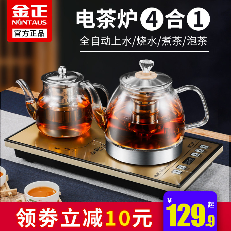 Fully automatic water and electricity kettle bottom pumping tea table embedded integrated quick-cooking pot tea making special kettle