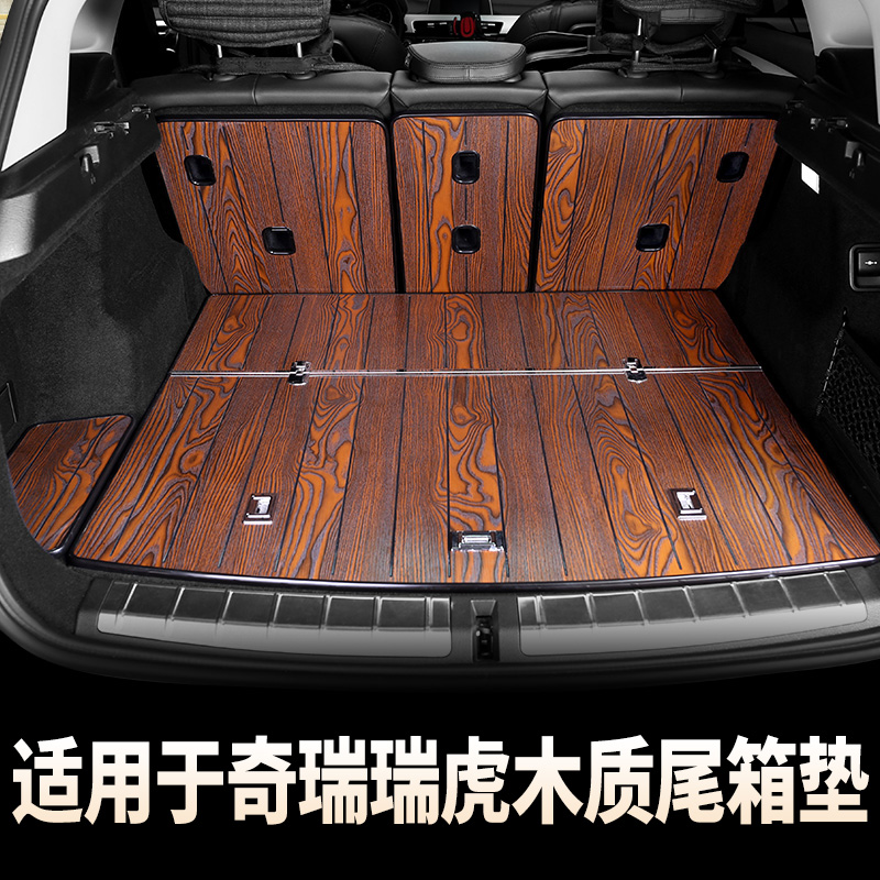 Suitable for chery Rover 7PLUS trunk pad 5 full siege 2021 rear carriage cushion 8 ground mat car supplies