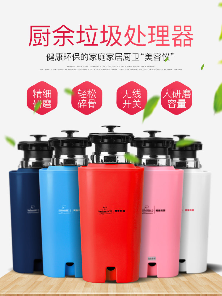 Submarine food waste processor Kitchen household automatic food waste food classification-free grinder Automatic