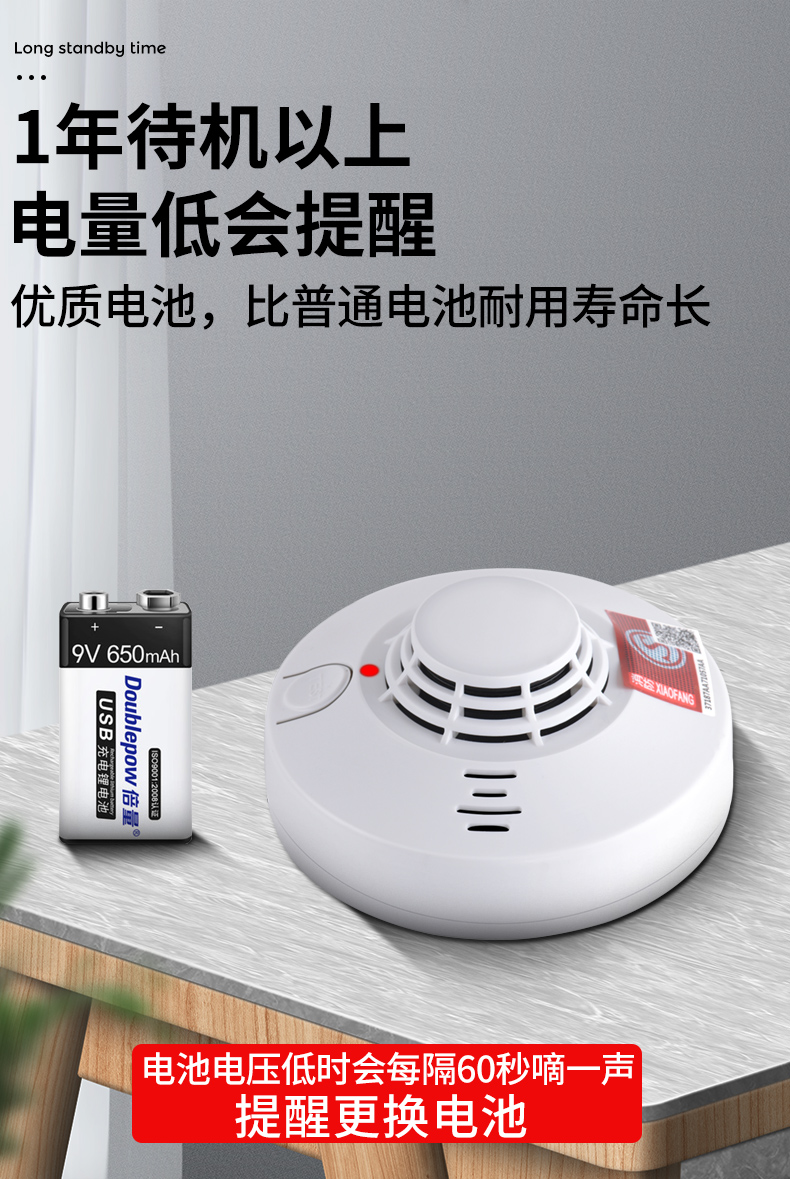 烟雾报警器家用烟感报警器消防专用3C认证独立火灾探测感应器商用 图5