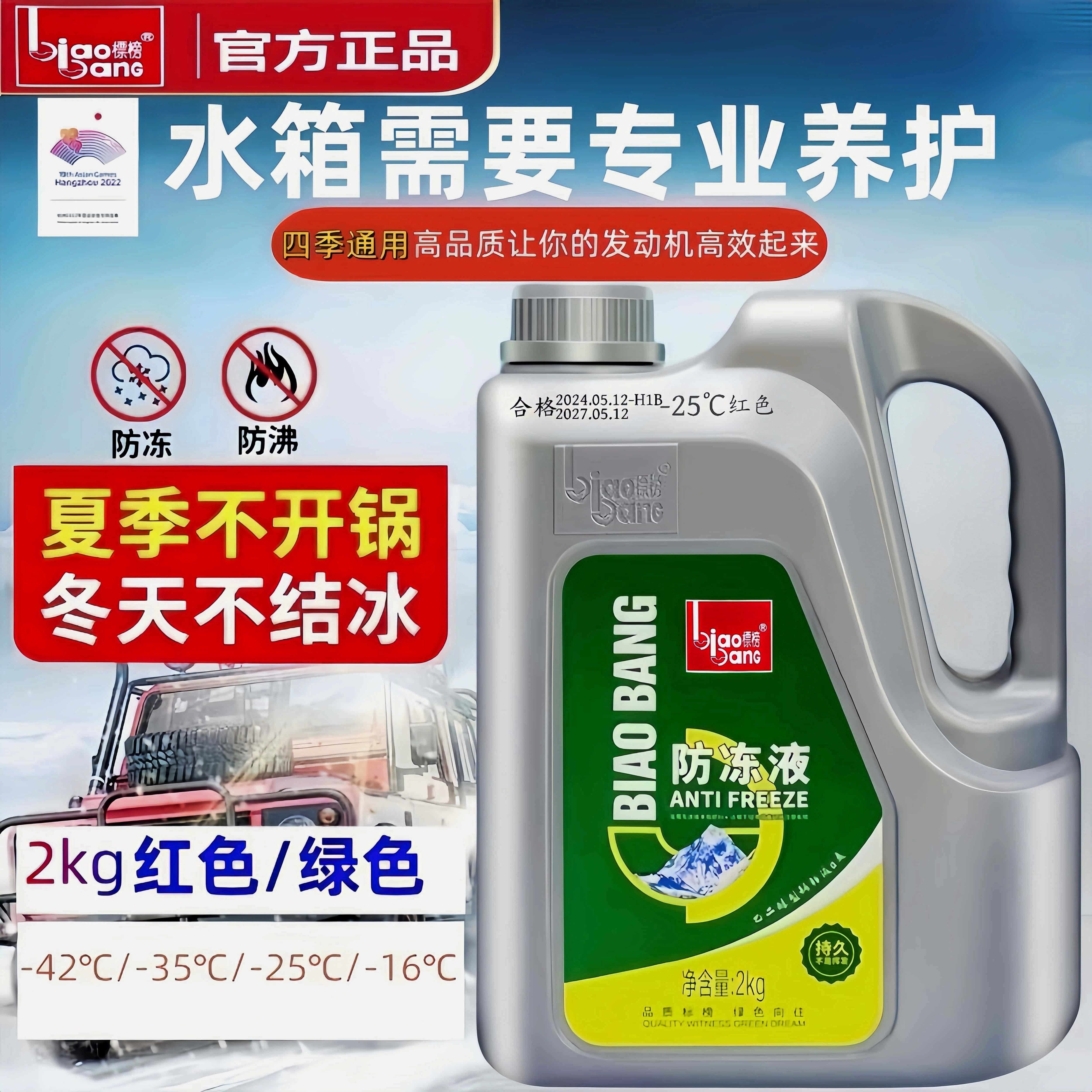 汽车防冻液怎么选？这款四季通用型红色绿色冷冻液真的靠谱吗？-防冻液-淘宝好物网