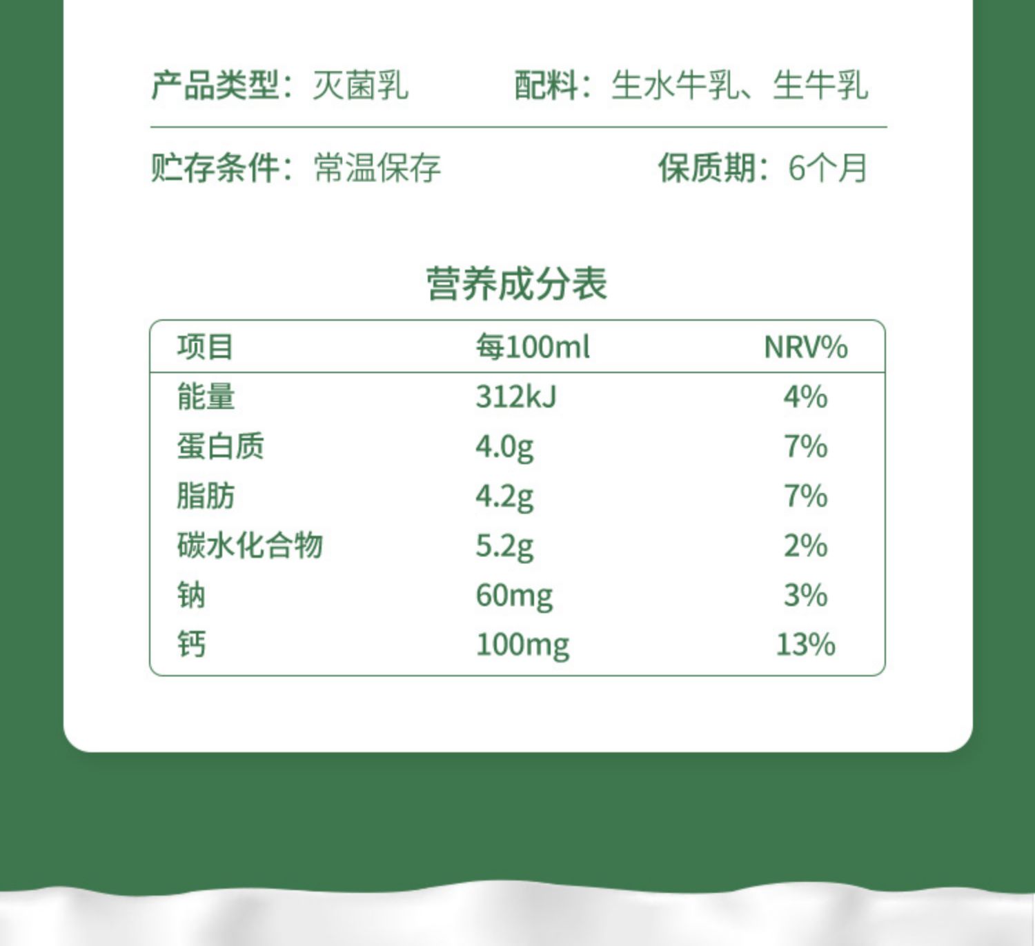 【认养】学生儿童营养早餐全脂纯奶