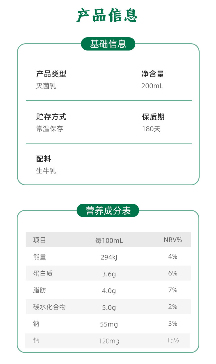 安享好物 安享B级纯奶-悠纯认养牧场纯牛奶 国标 