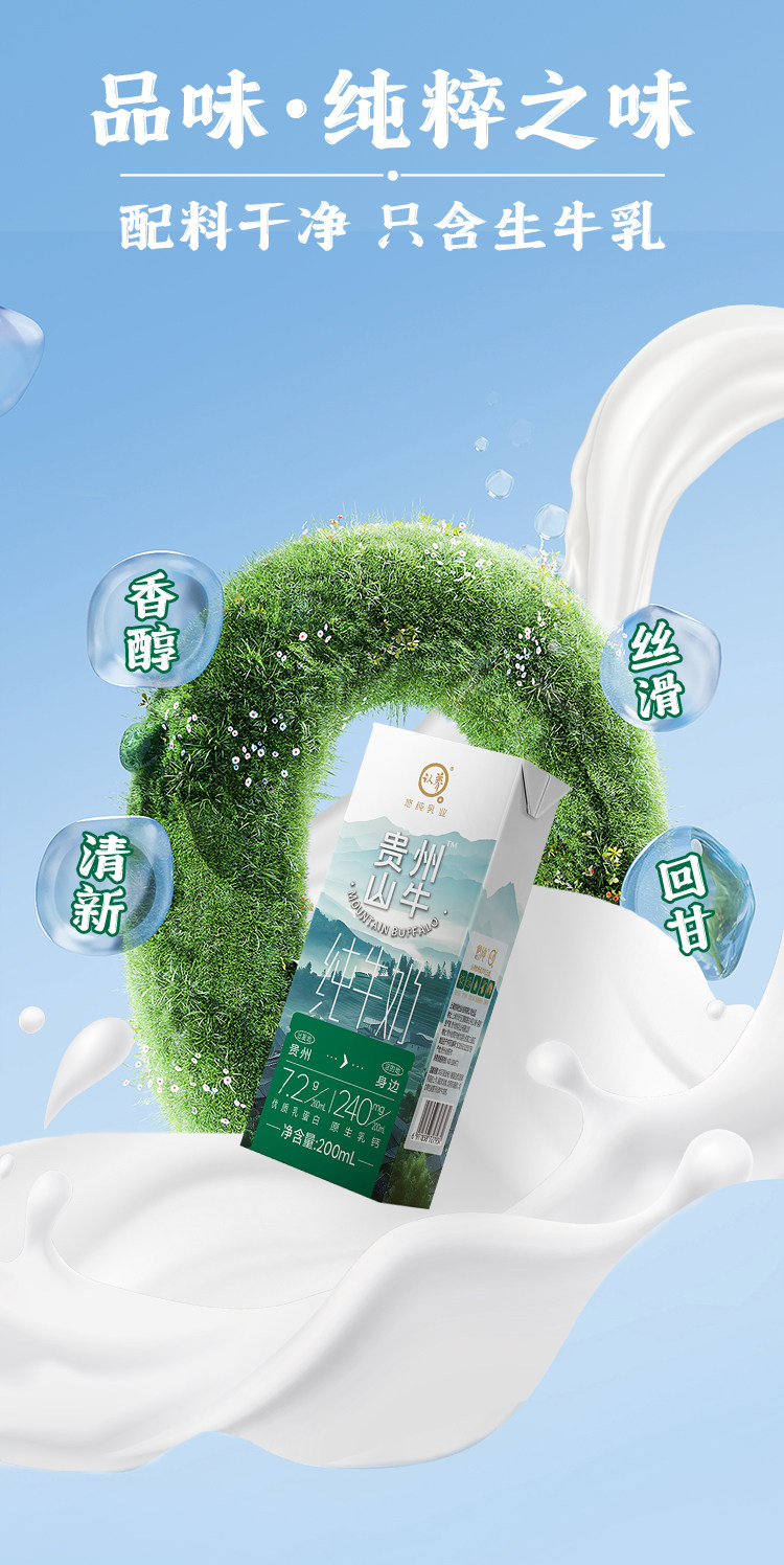 安享好物 安享B级纯奶-悠纯认养牧场纯牛奶 国标 