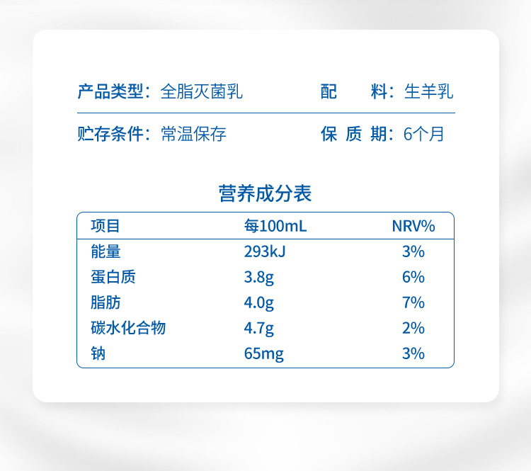 认养山羊奶早餐200ml*12盒