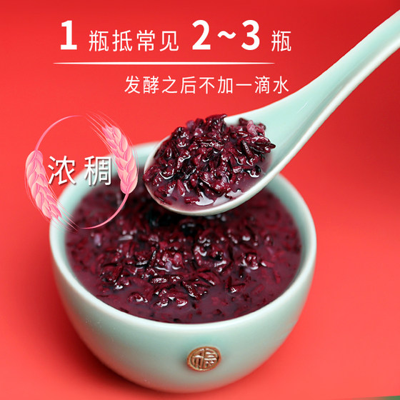 Yunnan purple rice blood glutinous rice wine brewed fragrant glutinous rice wine glutinous rice wine ladies confinement farmhouse homemade pure handmade 500g