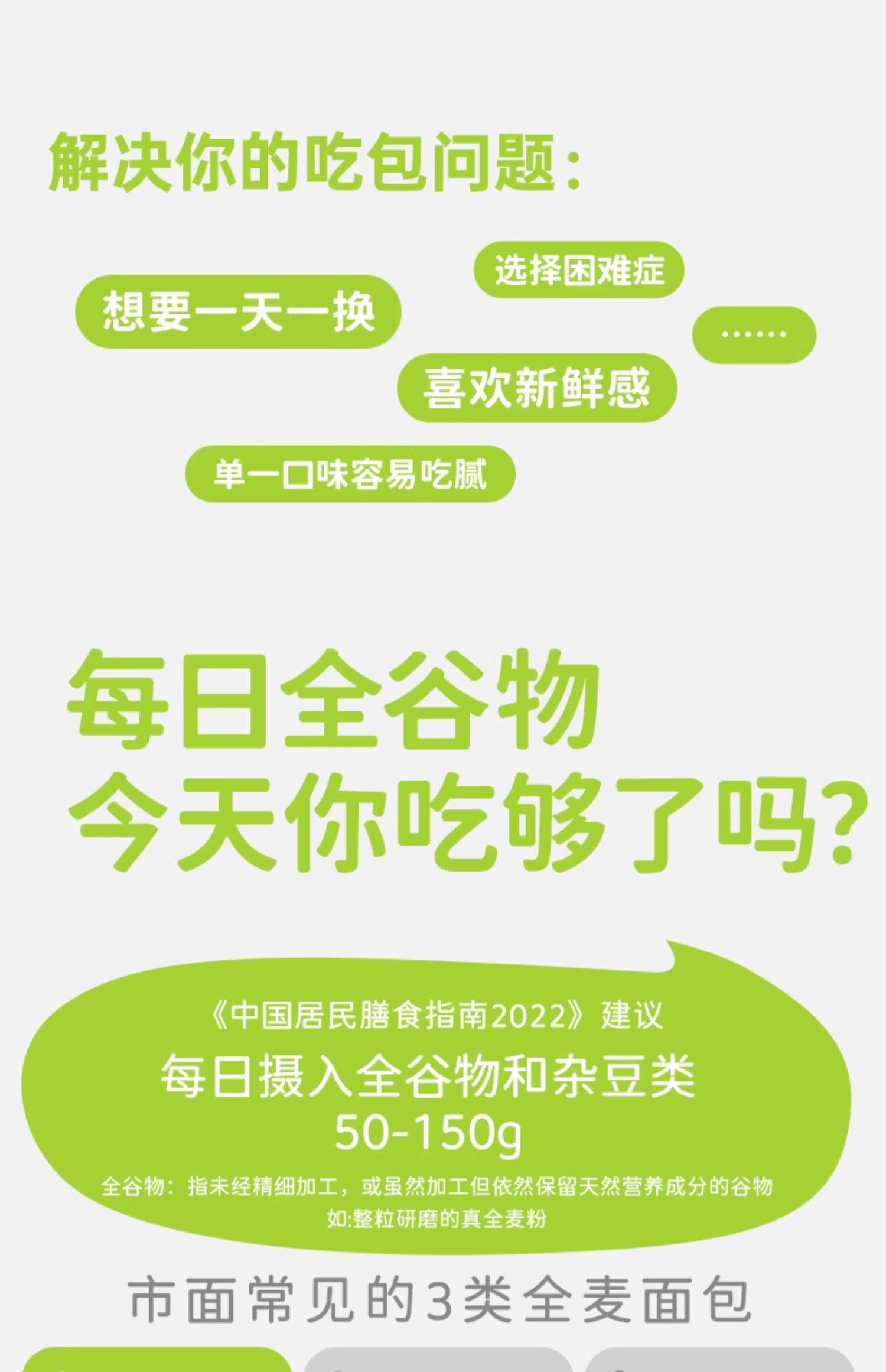 田园主义 0蔗糖0脂低卡 全麦面包组合装 395g 6味6只 12.9包邮（￥19.9-7） 新客1元首单礼金