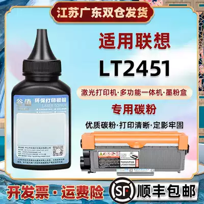 LT2451 Toner General Lenovo LT2400PRO printer 2405D toner cartridge 2605D powder box 2655DN add M7400PRO ink 7455D