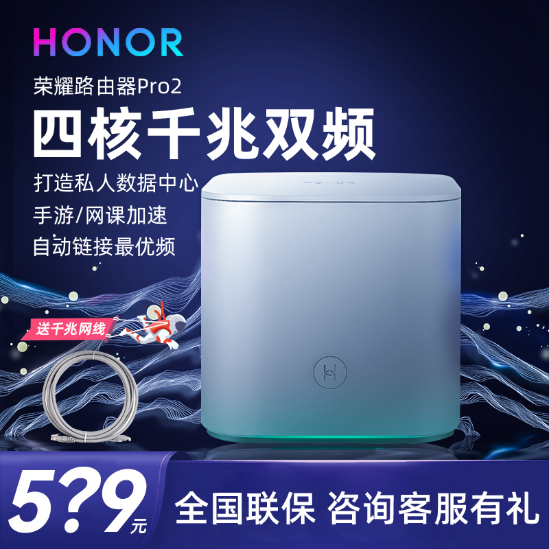 Honor Routing Pro2 Dual Gigabit Port Quad Core Fiber High Speed ​​Smart Dual Band Home Fiber WIFI Through the Wall Home Business Daping Number Router Gigabit Remote Download USB Interface