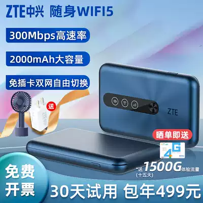 ZTE MF932 Portable wifi three-network 4g wireless router Telecom 4G Unicom mobile car mifi5 portable wifi Portable plug-in card Unlimited traffic Internet treasure plug-in card unlimited network