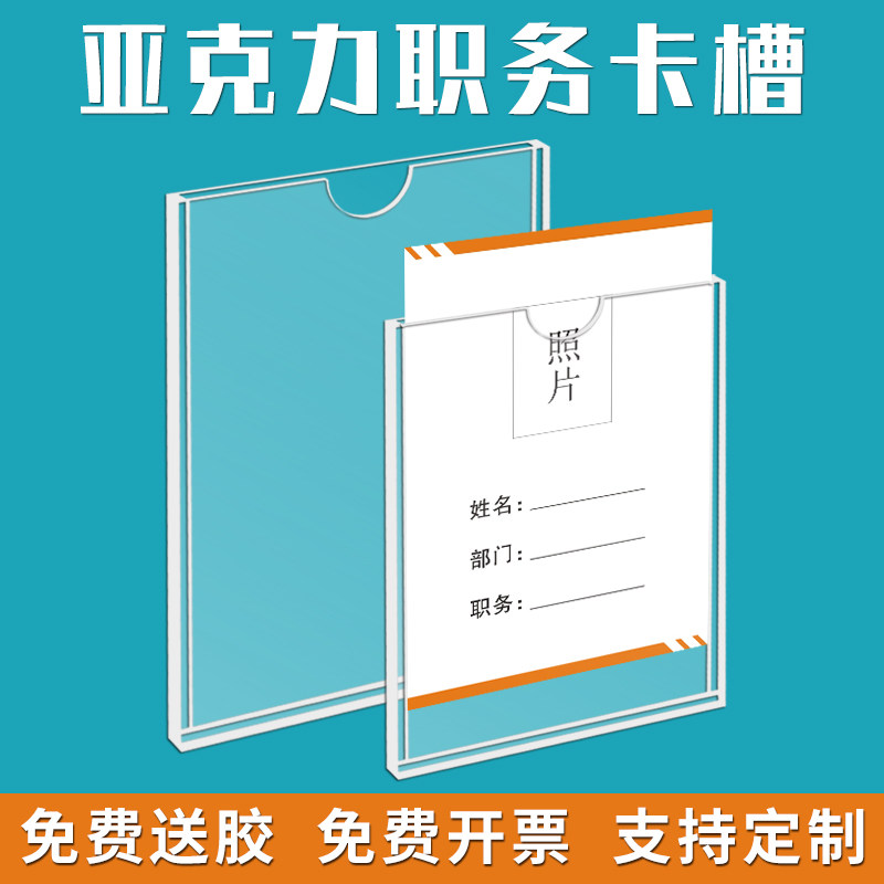 Transparent Acrylic Photo Frame Job Photo Slot a4 Advertising Paper Slot Wall Patch a357 Inch Photo Slot Custom