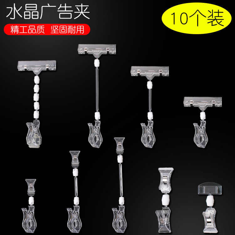 POP explosion sticker clip Price tag clip Activity promotion commodity clip Fruit price tag clip Advertising paper clip Double-headed transparent clip Supermarket shelf transparent clip Special promotion display rack clip