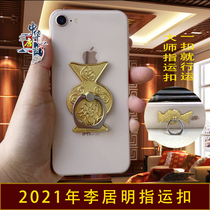 Li Juming 2021 refers to the deduction 2021 Li Juming Year of the Rat Feng Shui Paper Buckle