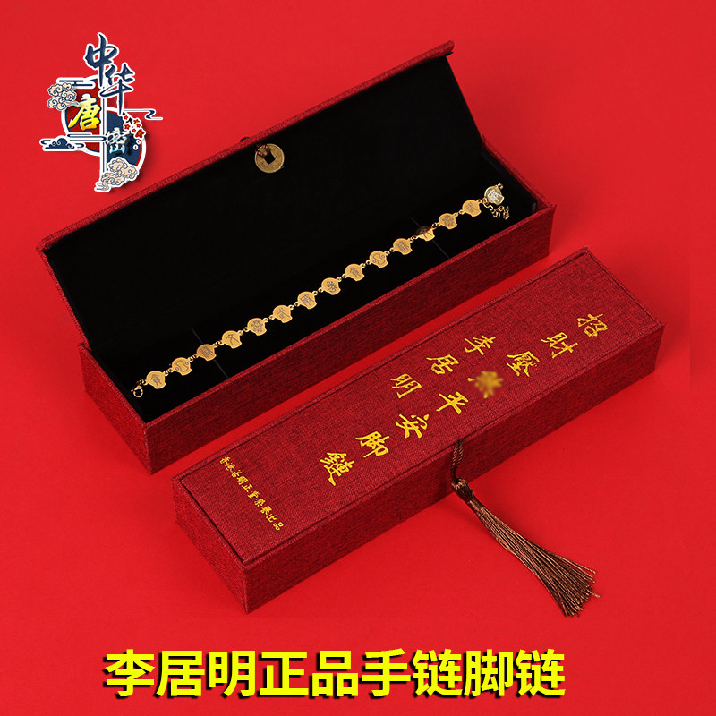 Boutique Li Guoming Jiuyun auspicious Property Fables and Ping An Foot Chain North Bucket Seven Stars Carry-on-Taobao