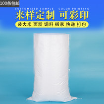 White woven bag laminated waterproof and moisture-proof and dustproof snakeskin bag wrapped bedding moving packing luggage express mail bag