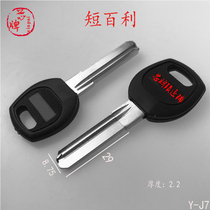 XJ7 hot selling applicable glue Baode new material short Baili 29mm anti-theft door key embryo core brand lock shop