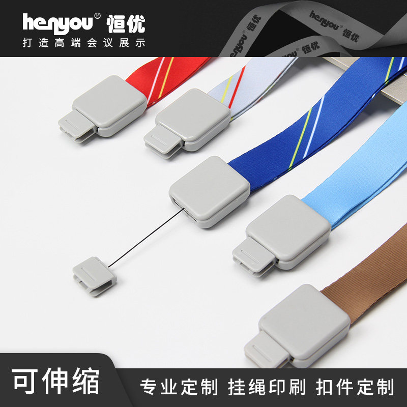 Hengyou 2 0 wide retractable buckle lanyard work ID card sleeve work badge badge sling custom staff easy-pull buckle factory brand rope work card participant card guest badge badge rope printing logo