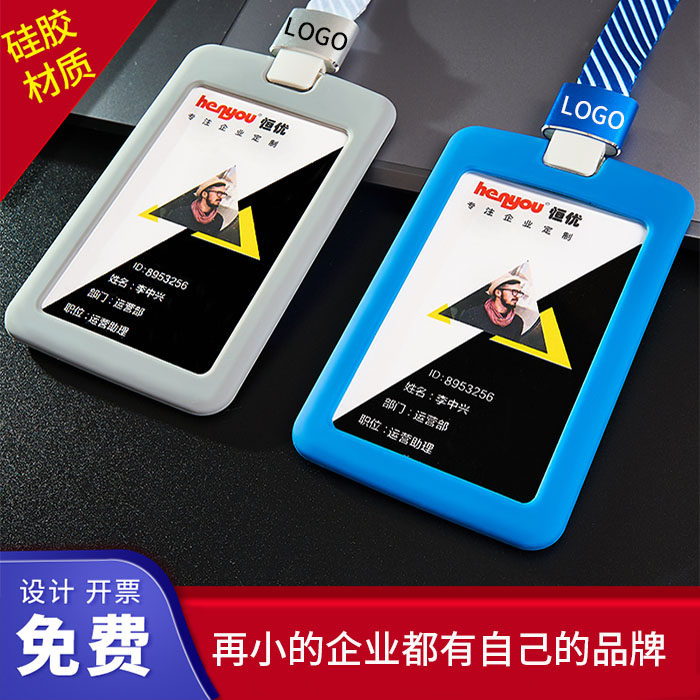 High-grade silicone large-capacity card set with lanyard printing work number plate label student school card school card hanging neck lanyard citizen access pass access control meal card Staff guest participation work card customization