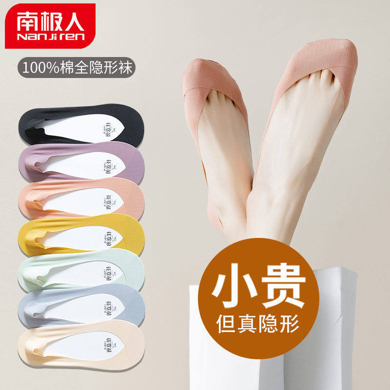 South Pole socks Women's Invisible Sox Summer thin Shallow Mouth Invisible Non-slip and Cotton Sox Bottom Single Shoe Ice Sox