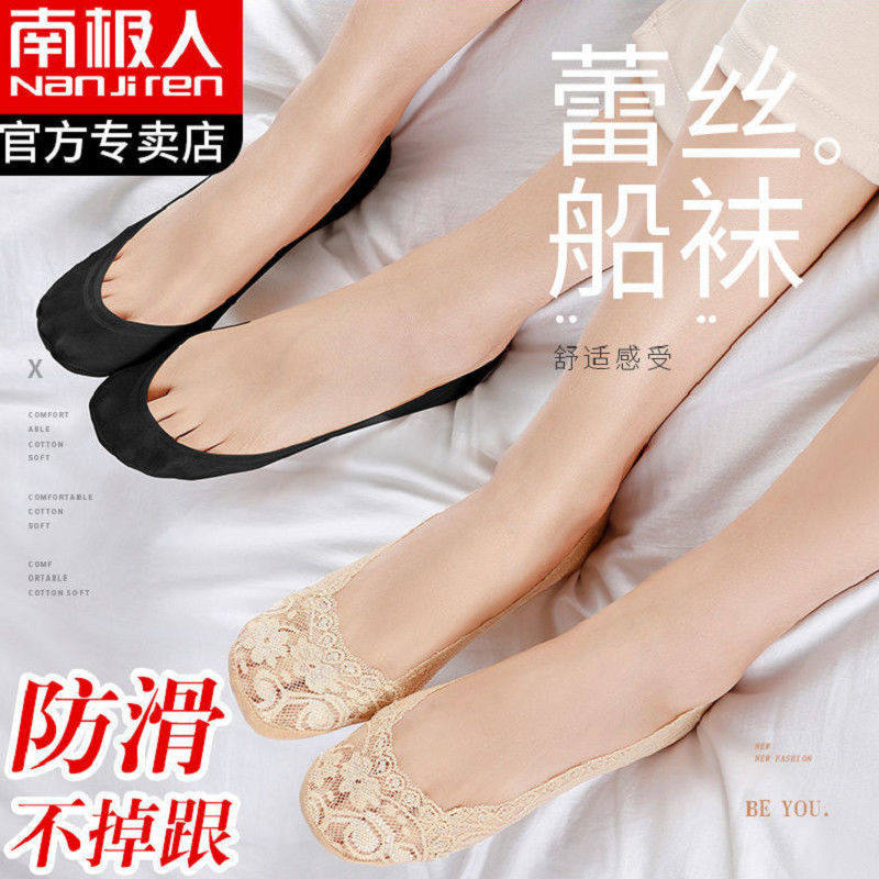 South Pole socks Woman Summer thin Lace Socks Ice Silk Invisible Socks Lace Lady Short Socks Shallow Mouth Boat Socks