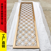 Stainless steel screen partition rose gold modern light luxury simple new Chinese living room porch metal decoration customization